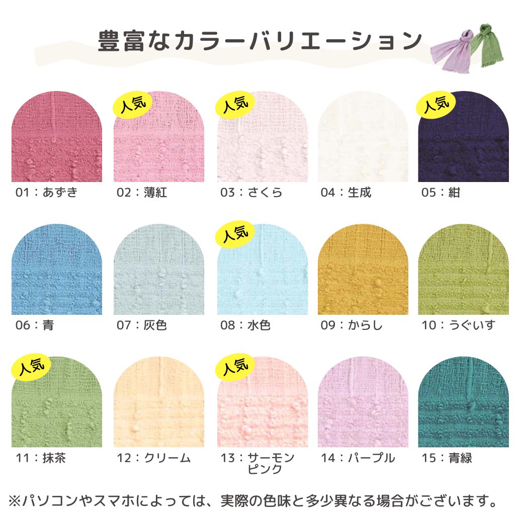 【STACIA会員限定】汗ふき、日よけ、冷房対策に！ふんわり軽やかな肌ざわり!!【男女兼用】今治 たおるマフラー＜全15色＞【今だけ！ 3本以上で送料無料!!】