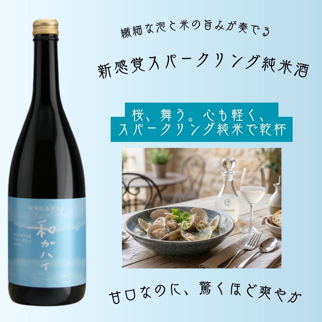 【送料込】春満開☆『桜ボトルの純米吟醸 』と『スパークリング純米酒』セット（720ml×2本）