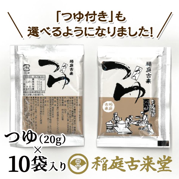 【送料込】麺が短いですがお得!のど越し「つるつる!」稲庭古来うどん〈切り落とし〉 800g×2袋 「秋田名物日本三大うどん」※「つゆ付き」も選べるようになりました!