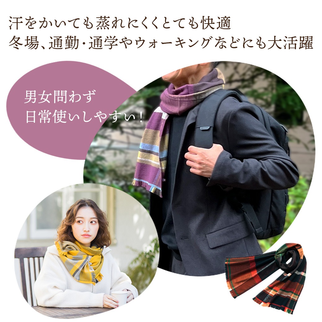 【送料込】やわらかな肌触り！起毛コットンマフラー【男女兼用】『今治 トラッドチェックマフラー』＜全5色＞