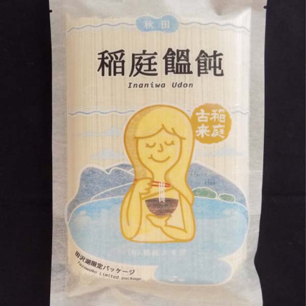 【送料込】どれか迷ったらこれ！！　稲庭古来うどん〈お徳用袋入り〉のど越し「つるつる！」　２７０ｇ×２袋入り《秋田名物日本三大うどん》※「つゆ付き」も選べるようになりました！