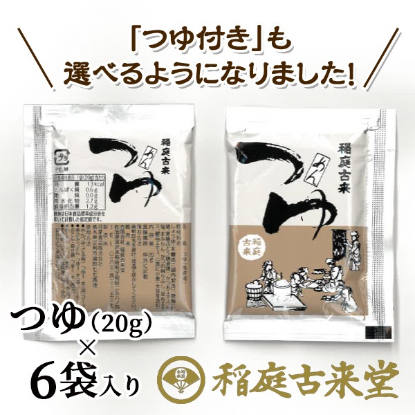 【送料込】どれか迷ったらこれ！！　稲庭古来うどん〈お徳用袋入り〉のど越し「つるつる！」　２７０ｇ×２袋入り《秋田名物日本三大うどん》※「つゆ付き」も選べるようになりました！
