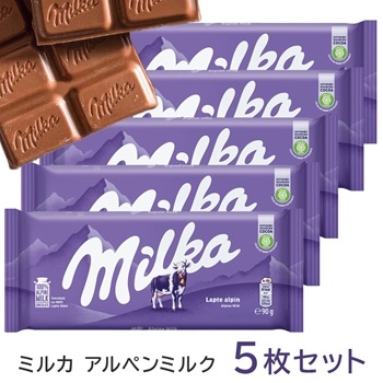 Milka アルペンミルク　 50個入り 世界のお土産】（送料はまとめ買いがお得！） ドイツ 土産 ミルカ