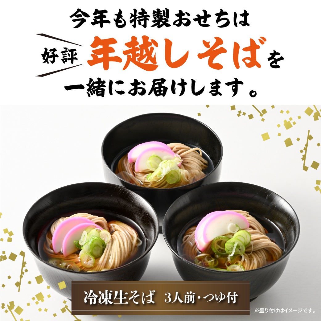 2027年新春おせち】ぎをんや満文監修 阪急交通社特製「祝桜花」二段重