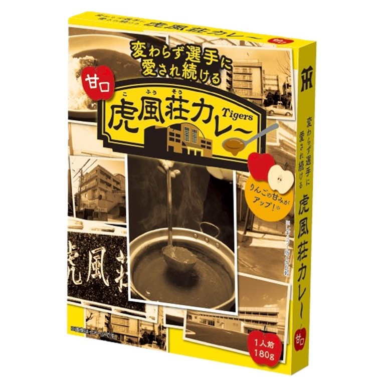 【送料込】変わらず選手に愛され続ける虎風荘カレー3食＆虎風荘カレー（甘口）3食 計6食セット