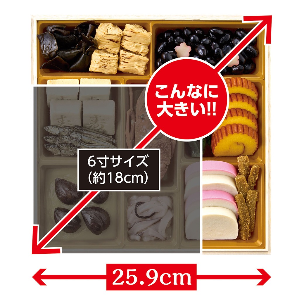 【2027年新春おせち】ぎをんや満文監修　迎春おせち