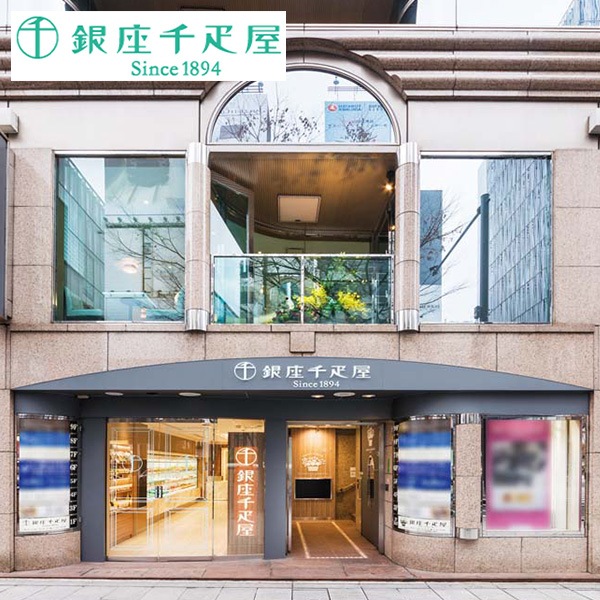 【送料込・お歳暮】「銀座千疋屋」銀座レーズンサンド（15個）