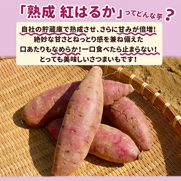 「干し芋おすすめアソートセット」干し芋生産量ダントツ1位の茨城県産　「紅はるか」使用！ （4種類のパックが入って計420ｇ）