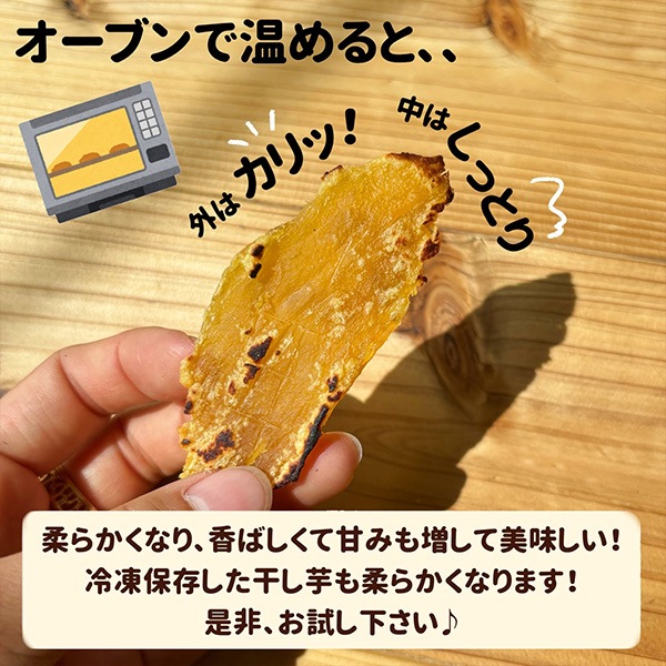 「干し芋おすすめアソートセット」干し芋生産量ダントツ1位の茨城県産　「紅はるか」使用！ （4種類のパックが入って計420ｇ）