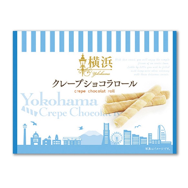 【日本各地のお土産】（送料はまとめ買いがお得！）神奈川　横浜　クレープショコラロール（14本入）
