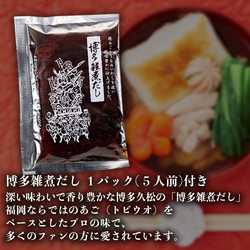 【2027年新春おせち】博多久松 博多