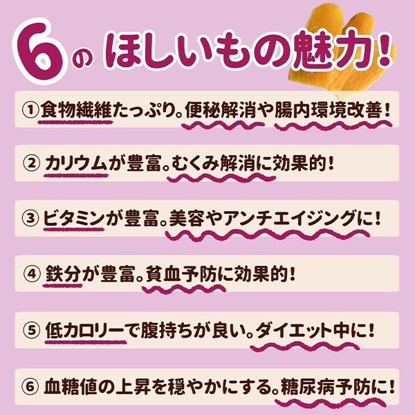 「紅はるか」使用！「干し芋」生産量ダントツ1位の茨城県産　「おすすめセット」2種類入って全600ｇ