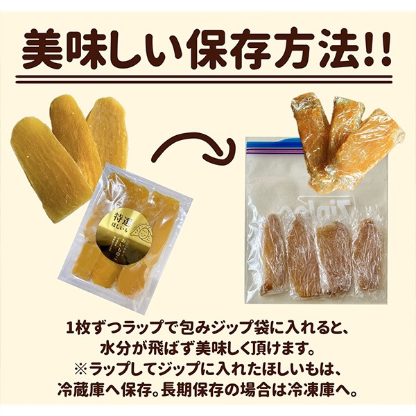 「紅はるか」使用！「干し芋」生産量ダントツ1位の茨城県産　「おすすめセット」2種類入って全600ｇ