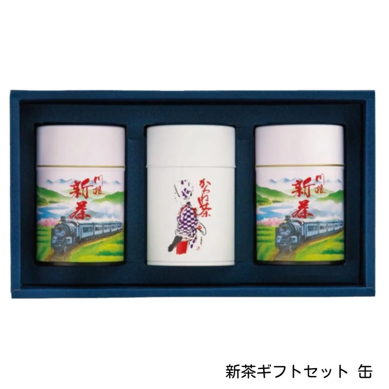 【送料込】静岡県・朝日園の川根茶 新茶一番茶 ギフトセット 缶または袋 ☆令和7年新茶予約販売☆ 【5/16以降出荷】