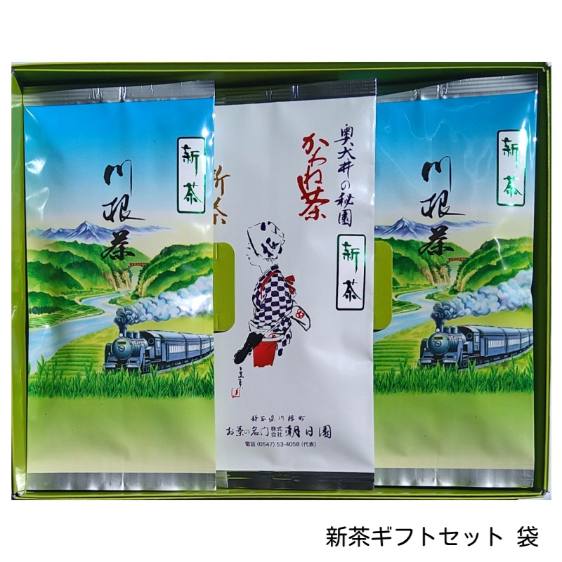 【送料込】静岡県・朝日園の川根茶 新茶一番茶 ギフトセット 缶または袋 ☆令和7年新茶予約販売☆ 【5/16以降出荷】