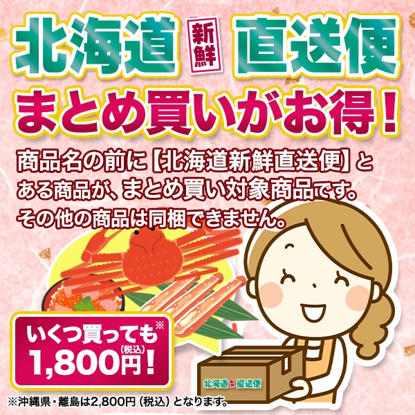 【北海道新鮮直送便】（送料はまとめ買いがお得！）いかウニ和え（200g）