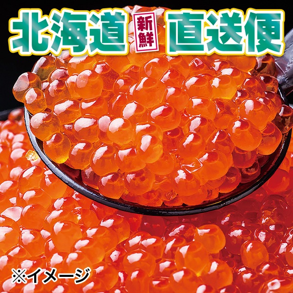 【北海道新鮮直送便】(送料はまとめ買いがお得!)特上甘口鱒いくら醤油漬け(80g×3瓶)