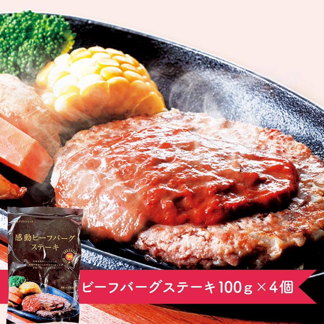 【送料込】ご希望日にお届け！『北海道 特選！ 母の日ギフト』〈幸 -さち-〉6点セット