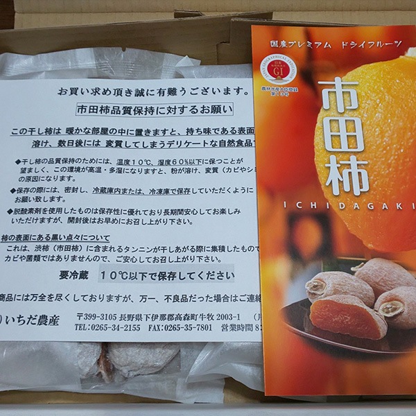 送料込】 ≪昨年発売数日で300ｾｯﾄ完売!!≫お得！！特選大玉 市田柿