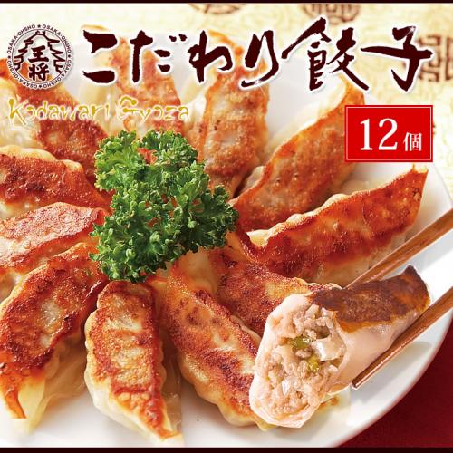 【送料込】チャーハン４種とこだわり餃子！おうちで大阪王将！ お試し５点セット