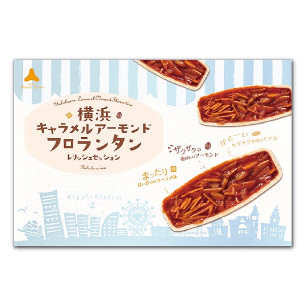 日本各地のお土産】（送料はまとめ買いがお得！）横浜 キャラメル