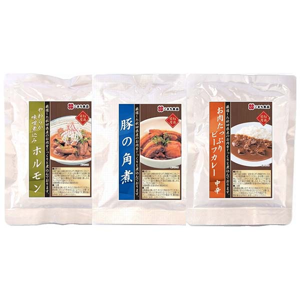送料込】こまち食品謹製 秋田県産お肉の総菜3種Bセット(味噌煮込み