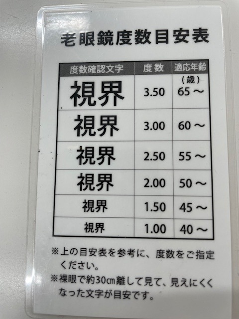 【送料込】鯖江眼鏡×越前漆器　夢のコラボを実現した老眼鏡　ポケットグラス（ゴールド）＜収納ケース付＞