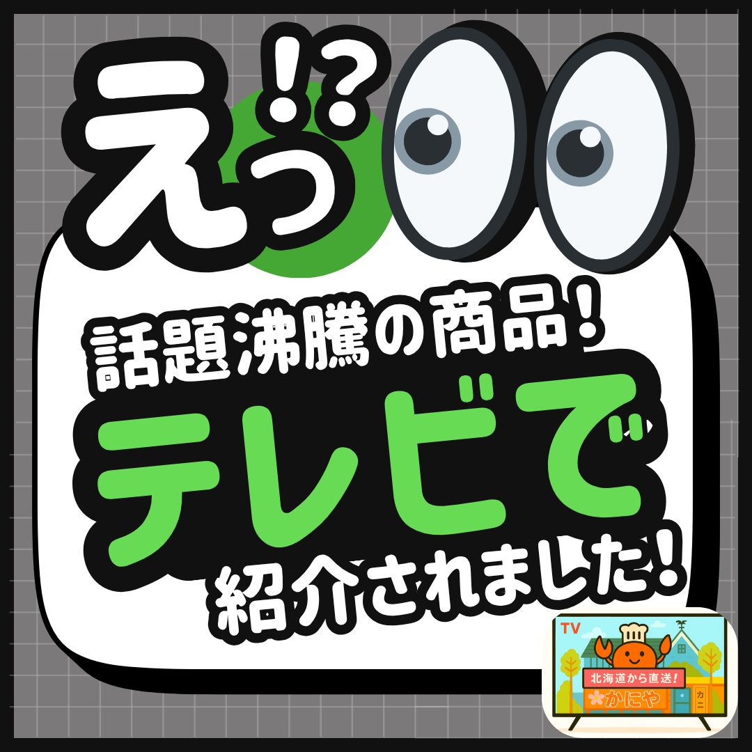 【北海道新鮮直送便】（送料はまとめ買いがお得！）特製ジャンボ手造りかに焼売（6個入り）
