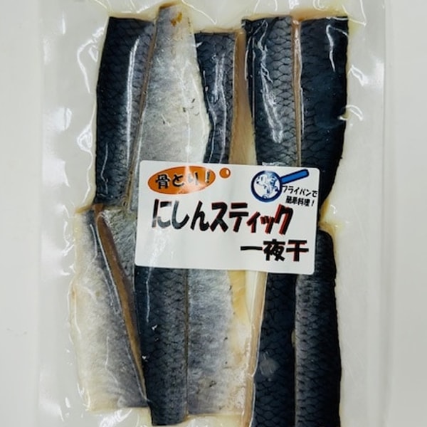 送料込】北海道直送！骨を取った簡単調理で食べやすい！「スティック