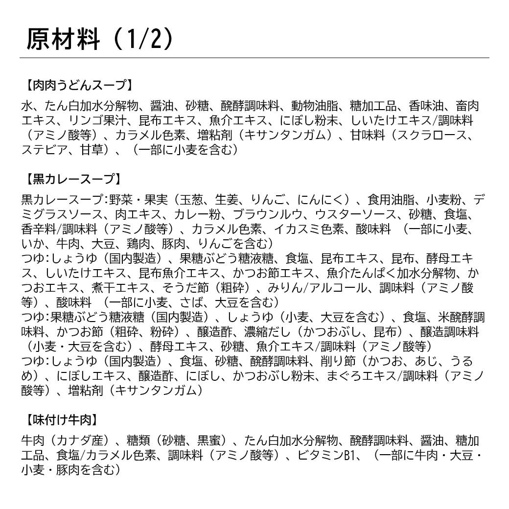 【送料込】ホップスにあります！福岡発！「肉肉うどん」バラエティセット