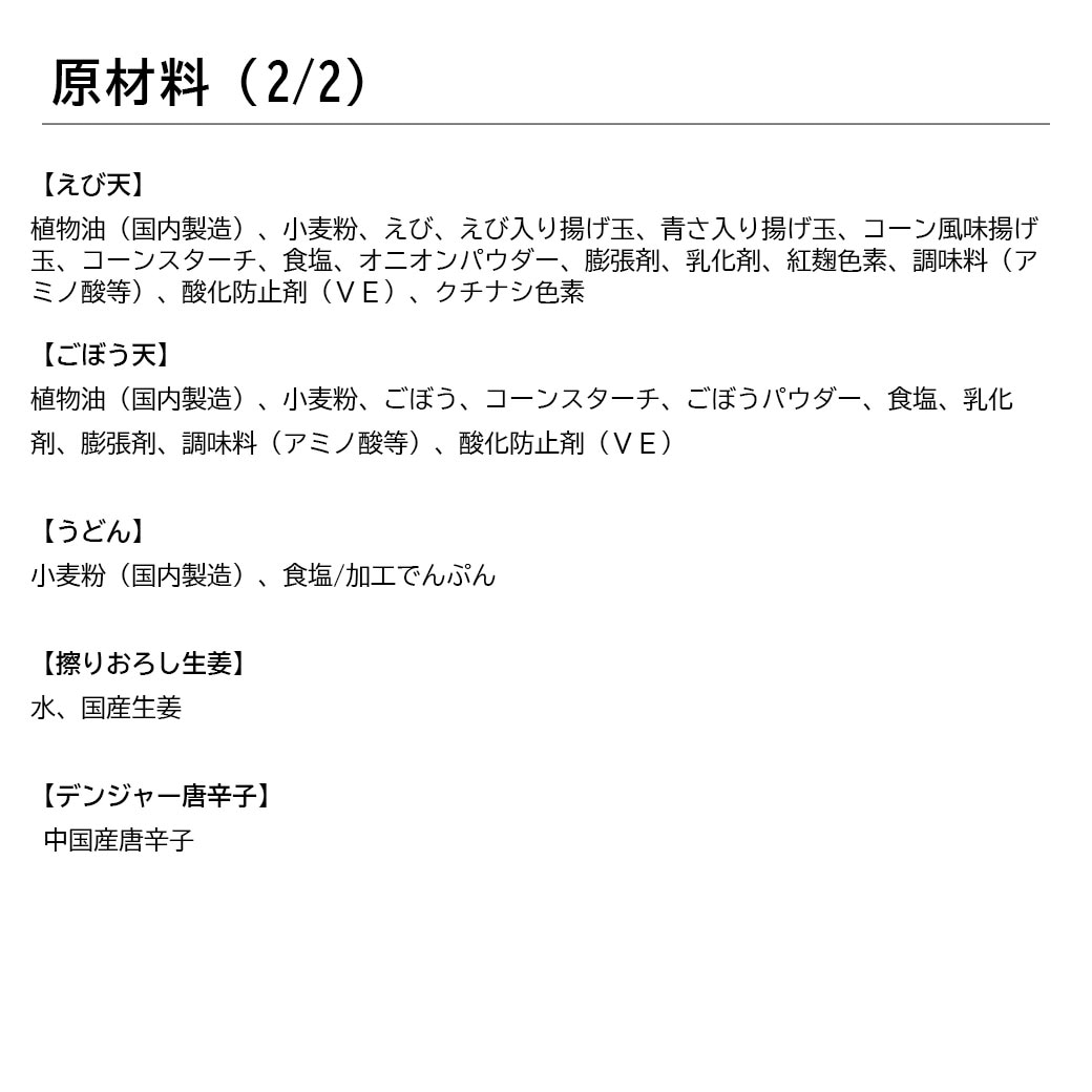 【送料込】ホップスにあります！福岡発！「肉肉うどん」バラエティセット