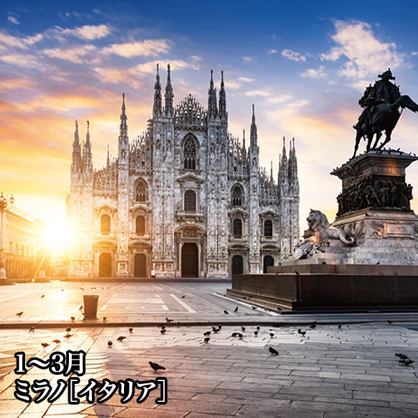 【送料込】2026年版　阪急交通社オリジナルカレンダー『絶景旬彩』 ＜３か月表示でとっても便利！＞　