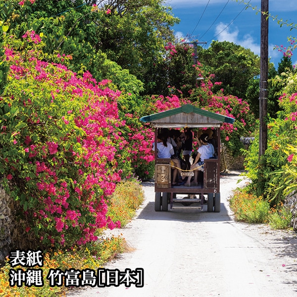 【送料込】2026年版　阪急交通社オリジナルカレンダー『絶景旬彩』 ＜３か月表示でとっても便利！＞　