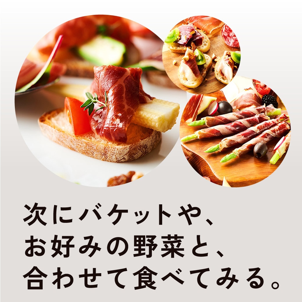 【送料込】本場スペインの最高の味わい!生ハム(ベジョータ・セラーノ2種計100g)セット
