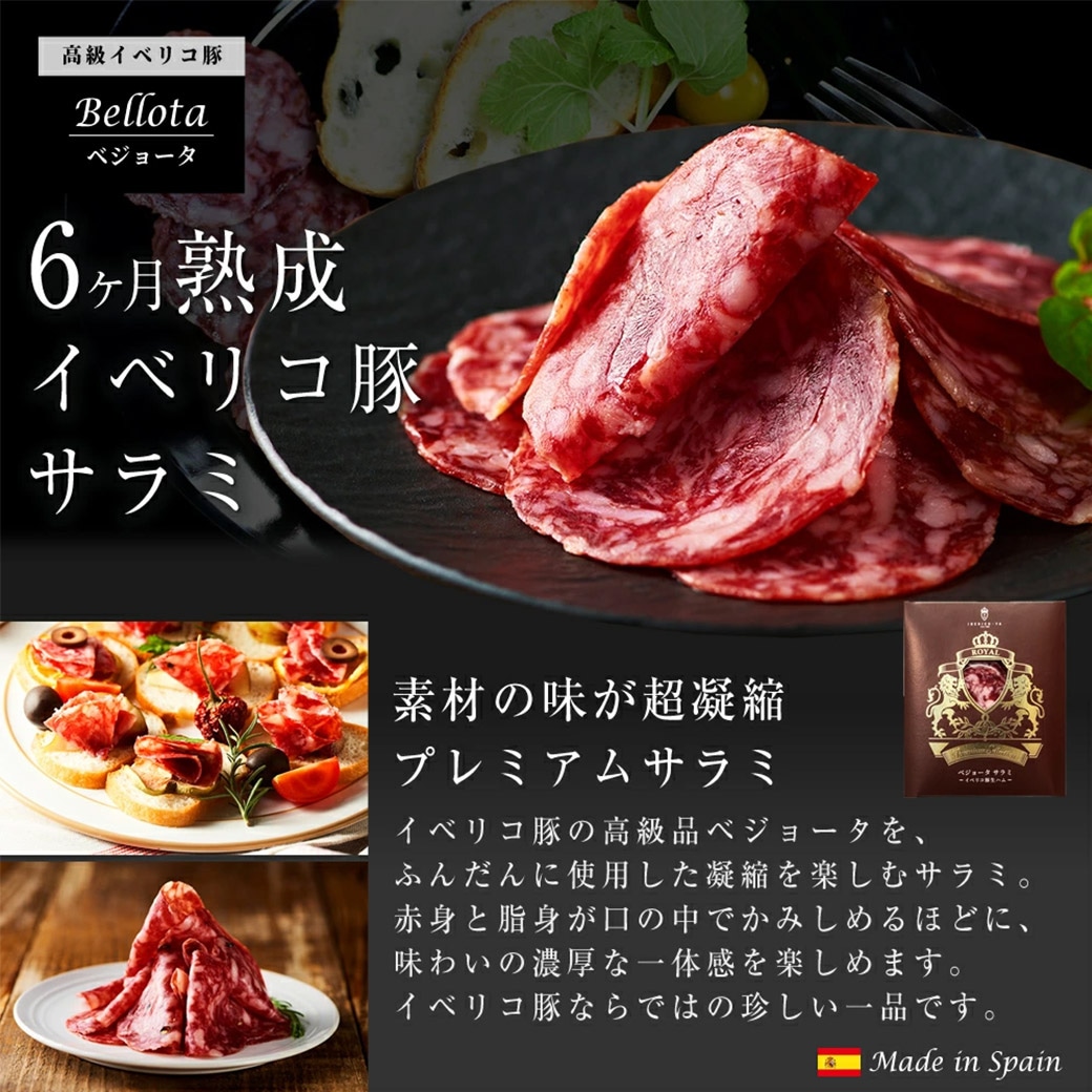 【送料込】人気の生ハム5種食べ比べ（各20g／計100g）セット