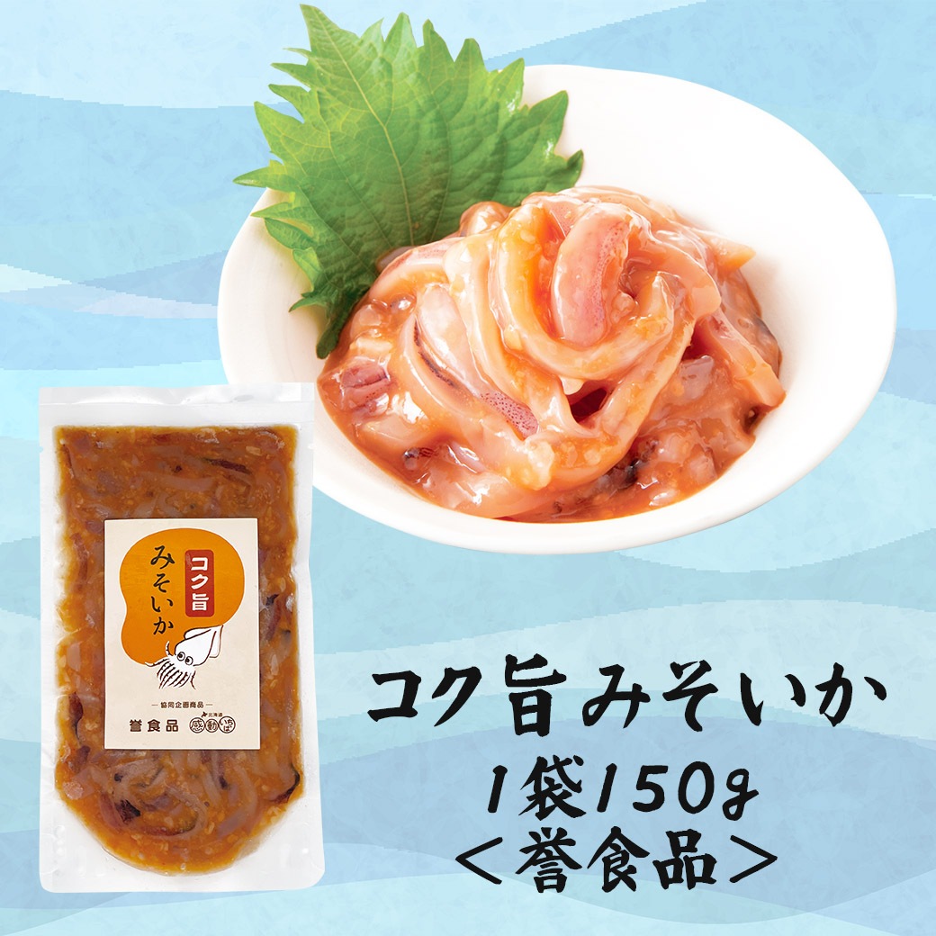 【送料込】北海道『いか三昧セット』お刺身・焼き、煮つけ、塩辛でどうぞ！