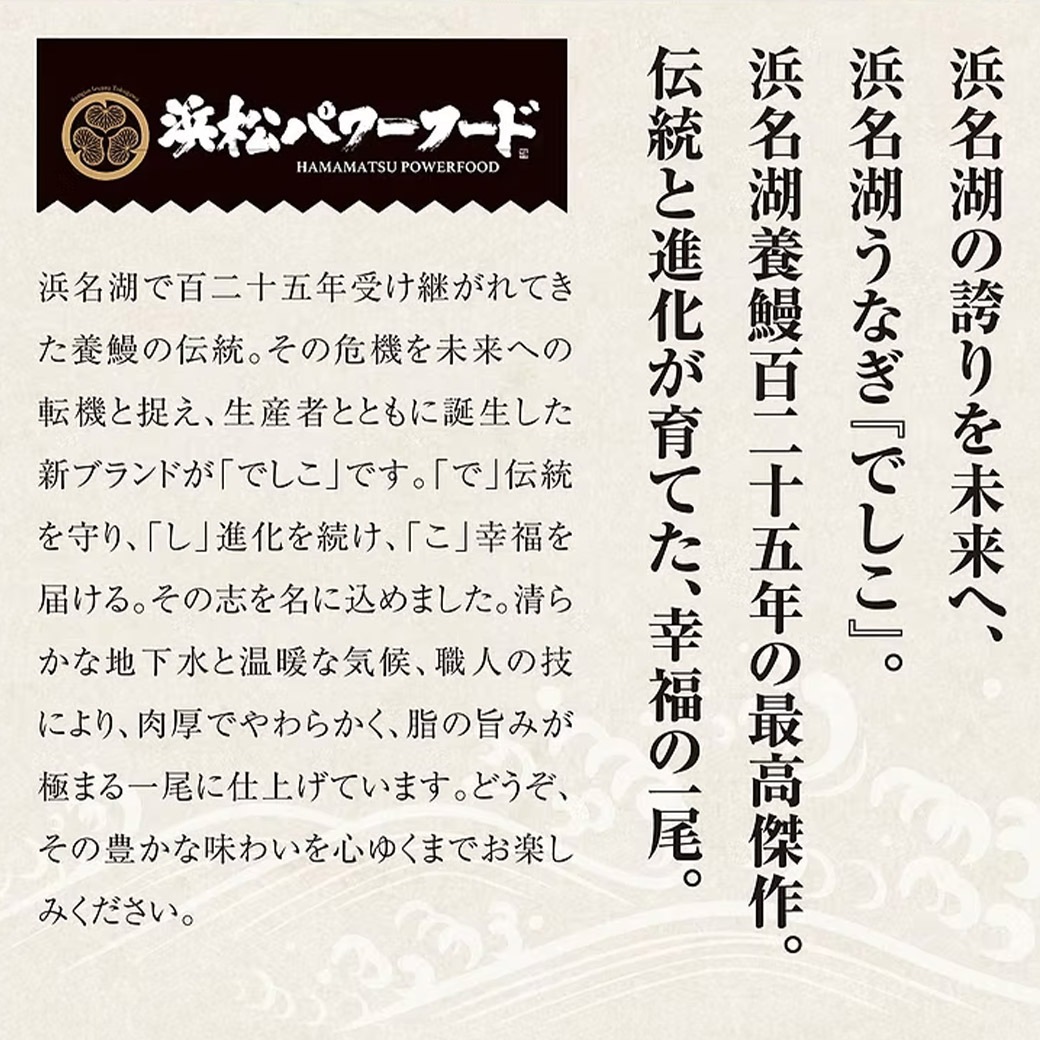 【送料込】『静岡祭り丼4色セット』浜名湖の誇り「でしこ鰻」を使用！（①鰻蒲焼まぶし丼、②鰻白焼まぶし丼、③桜エビとしらすの二色丼、④三ケ日牛丼）