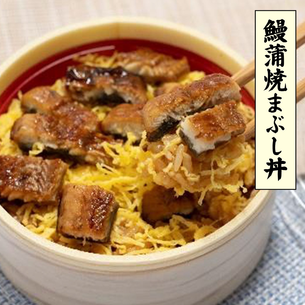 【送料込】『静岡祭り丼4色セット』浜名湖の誇り「でしこ鰻」を使用！（①鰻蒲焼まぶし丼、②鰻白焼まぶし丼、③桜エビとしらすの二色丼、④三ケ日牛丼）