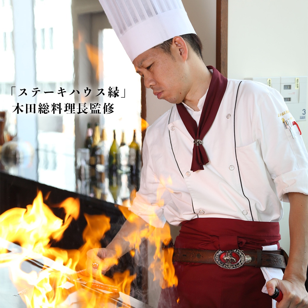 【2027年新春おせち】神戸「ステーキハウス縁」監修 オードブル