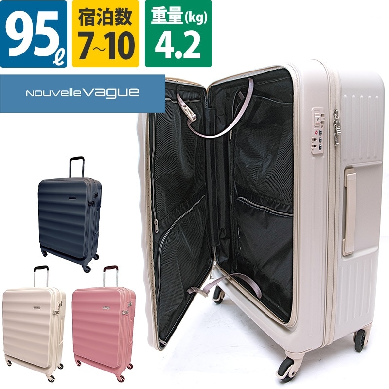 (4512008545064/71/88)Nouvelle Vague ヌーベルバーグ LNV002 95L 74cm スーツケース 7泊 横開き ガルウイングフロントオープン 超軽量 静音 ストッパー ファスナー ダイヤルロック