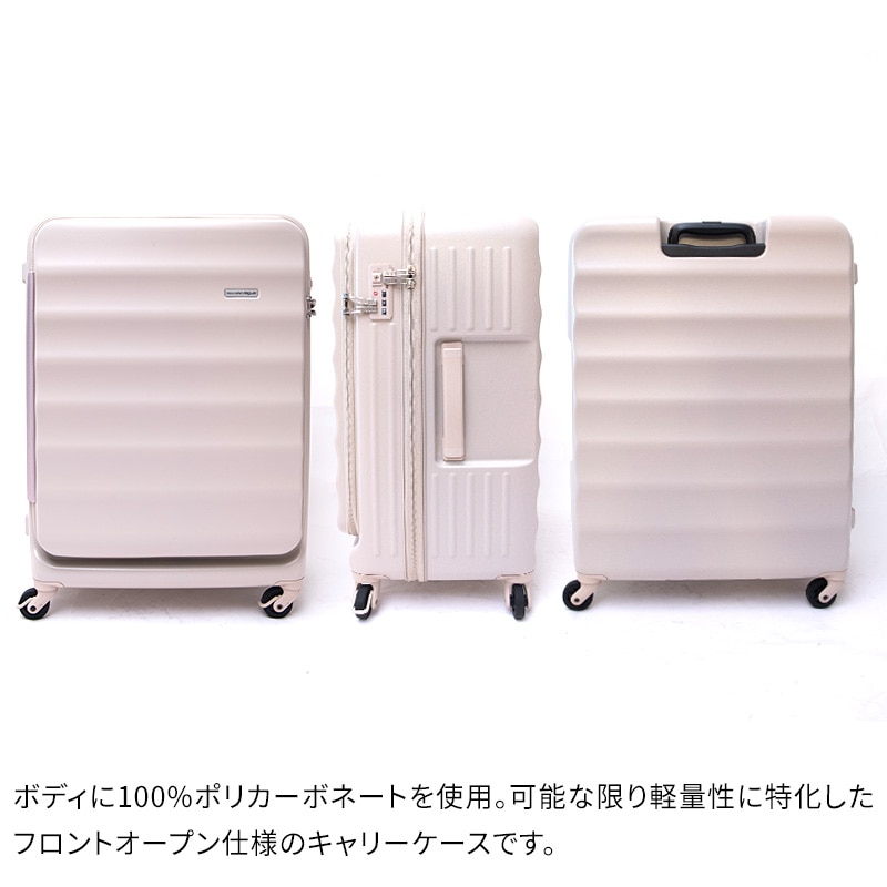 (4512008545064/71/88)Nouvelle Vague ヌーベルバーグ LNV002 95L 74cm スーツケース 7泊 横開き ガルウイングフロントオープン 超軽量 静音 ストッパー ファスナー ダイヤルロック
