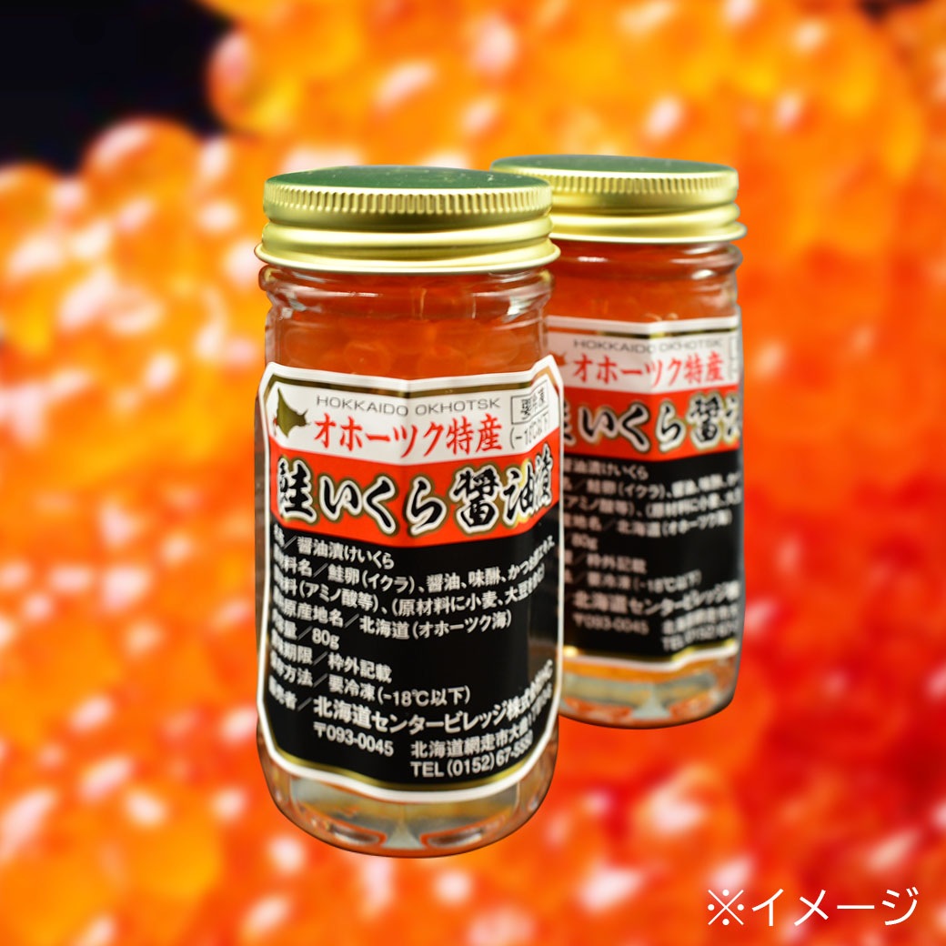 【北海道直送】醤油いくら　500ｇ　鱒子使用　甘エビ1kg いくら 鱒 イクラ 醤油漬け 500g 小粒 北海道加工 いくら醤油