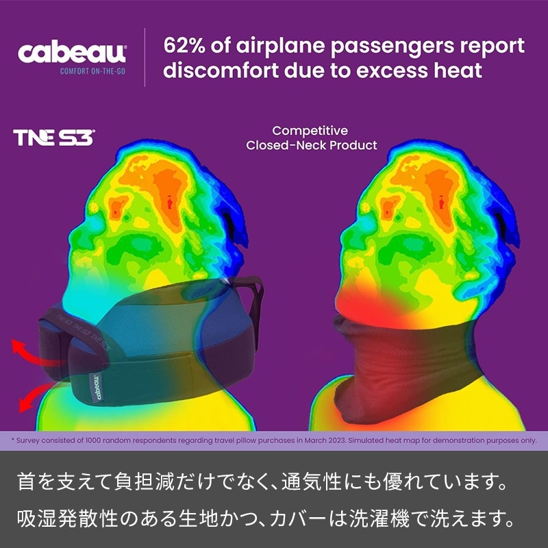 （0815158013426/242/624）Cabeau TNE S3 カブー S3ネックスエボリューション トラベルネックピロー 低反発飛行機枕 旅行用首枕 携帯まくら 低反発 折り畳み 仮眠 安眠