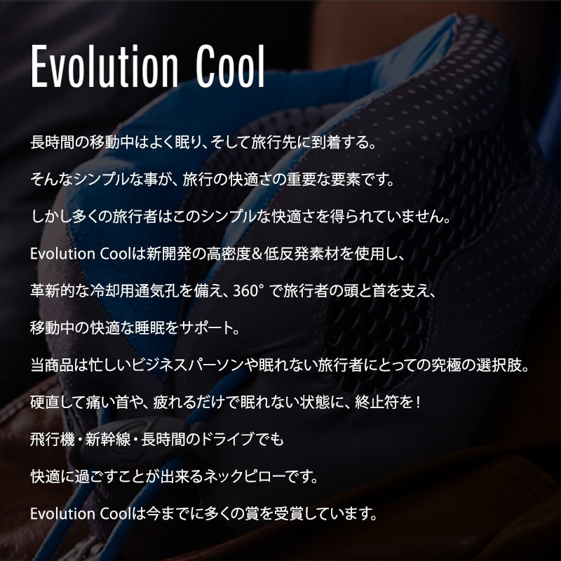 (0815158012832/01)Cabeau Evolution Cool カブー エボリューションクール トラベルネックピロー 旅行用首枕 エヴォリューション 携帯まくら 低反発 折り畳み 仮眠 飛行機 安眠