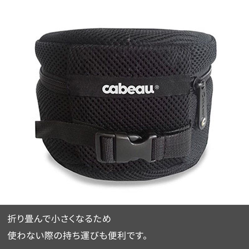(0815158012832/01)Cabeau Evolution Cool カブー エボリューションクール トラベルネックピロー 旅行用首枕 エヴォリューション 携帯まくら 低反発 折り畳み 仮眠 飛行機 安眠