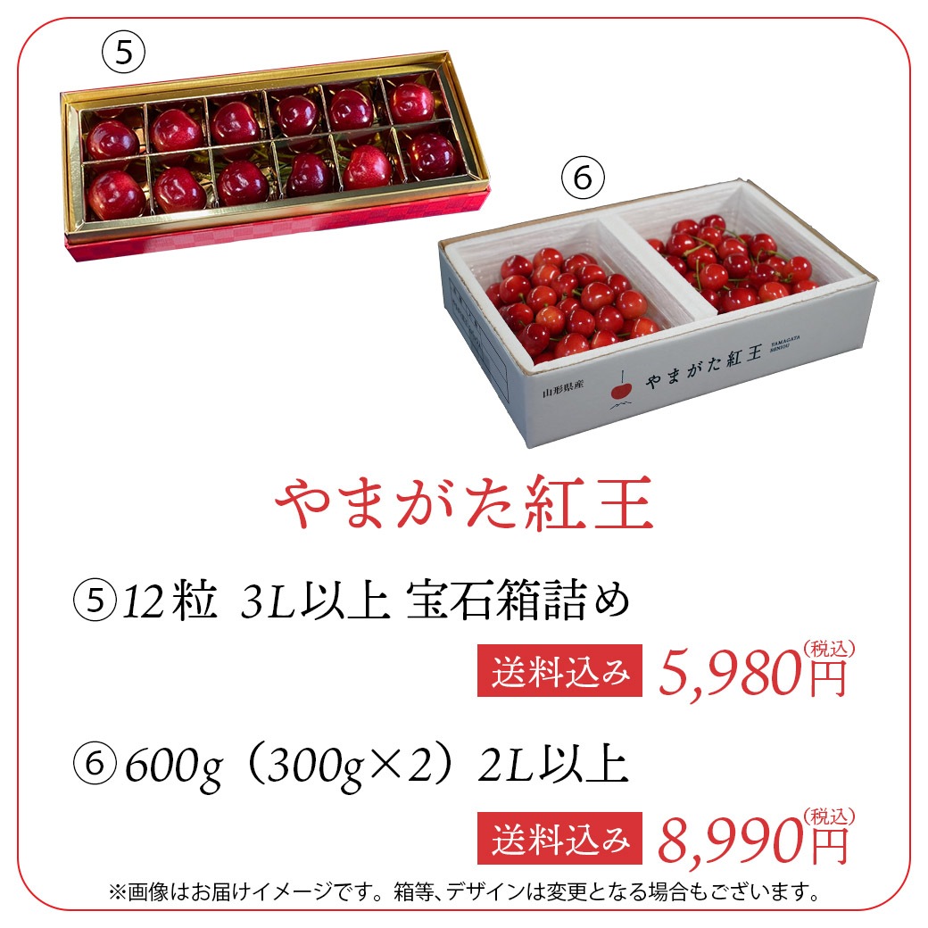 【送料込】人気のさくらんぼブランドを3種から選べる!『佐藤錦』・『紅秀峰』・『やまがた紅王』