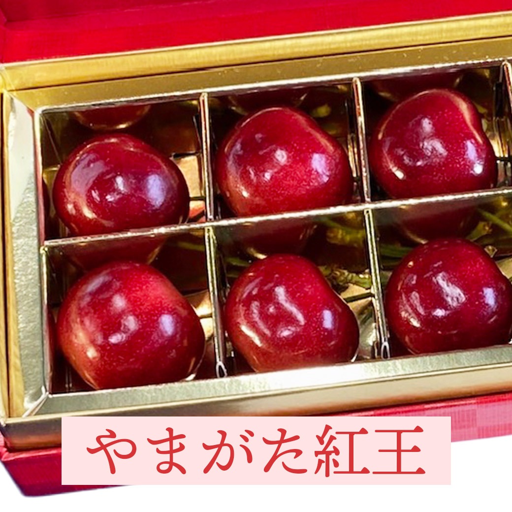【送料込】人気のさくらんぼブランドを3種から選べる!『佐藤錦』・『紅秀峰』・『やまがた紅王』