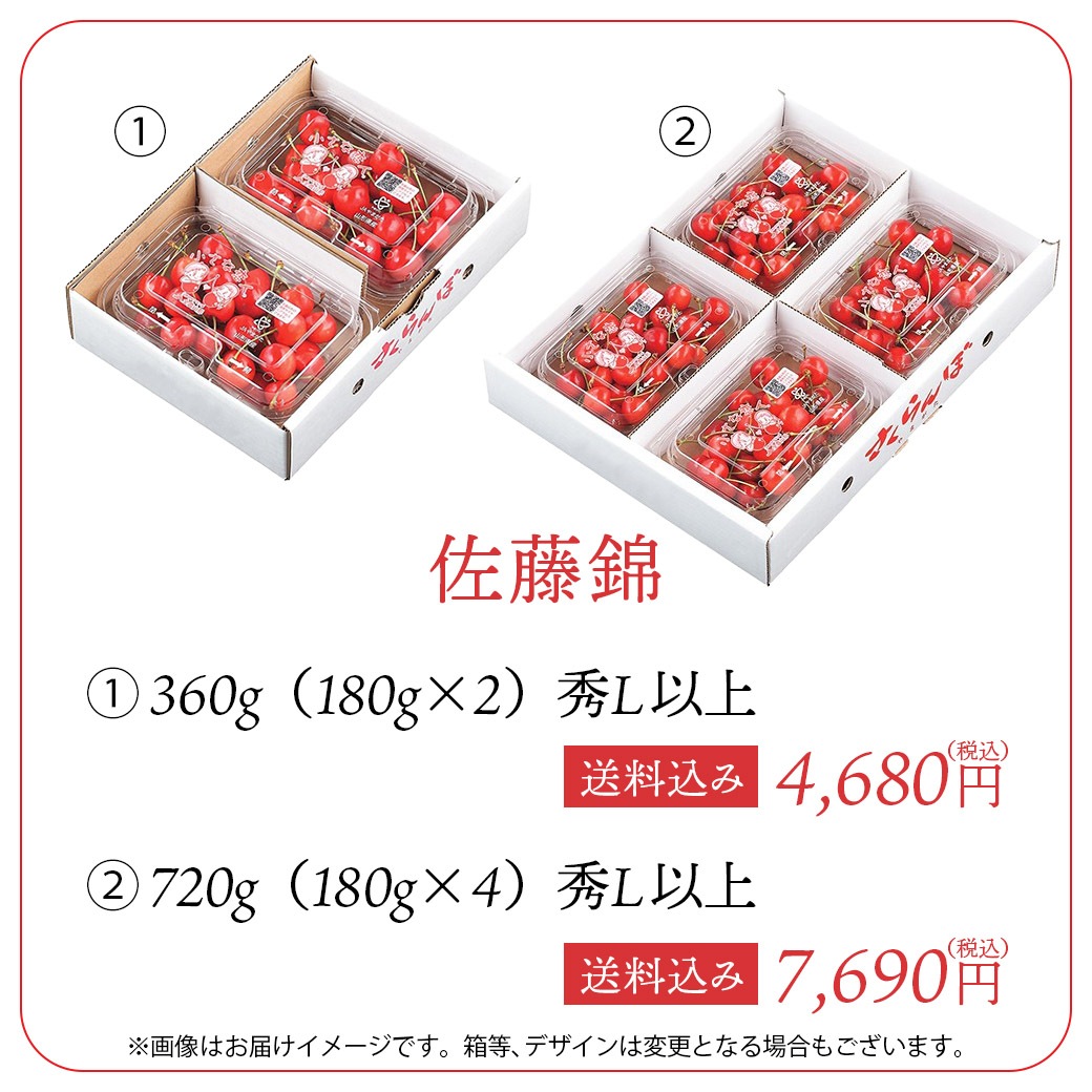 【送料込】人気のさくらんぼブランドを3種から選べる!『佐藤錦』・『紅秀峰』・『やまがた紅王』