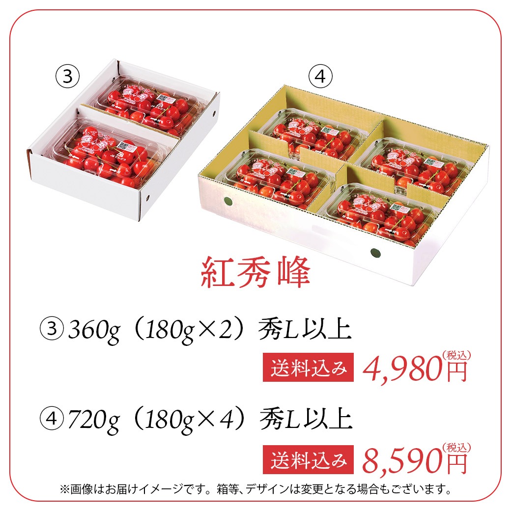 【送料込】人気のさくらんぼブランドを3種から選べる!『佐藤錦』・『紅秀峰』・『やまがた紅王』