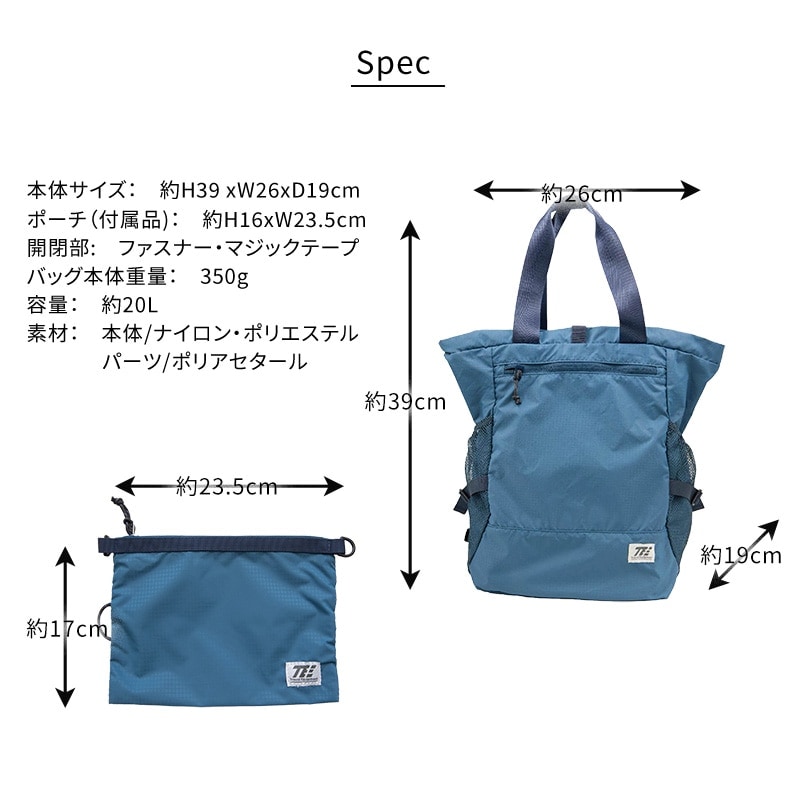 （4512008569947/54/61）折りたたみ 防水 リュック トートバッグ 2WAY メンズ レディース ユニセックス コンパクト 旅行 トラベル トラベルイクイップメント コンサイス CONCISE